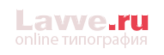 Типография «Lavve.ru» - 